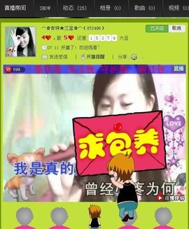 ╰︽❉❤❉︽╯主播照片