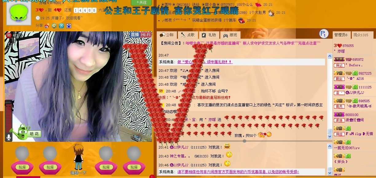 ╭??Ruby萌淇淇的主播照片