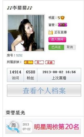 Amy．.主播照片