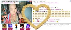 〆★冷饮★〆主播照片