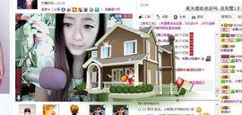☆﹀╮溏心鸡蛋☞主播照片