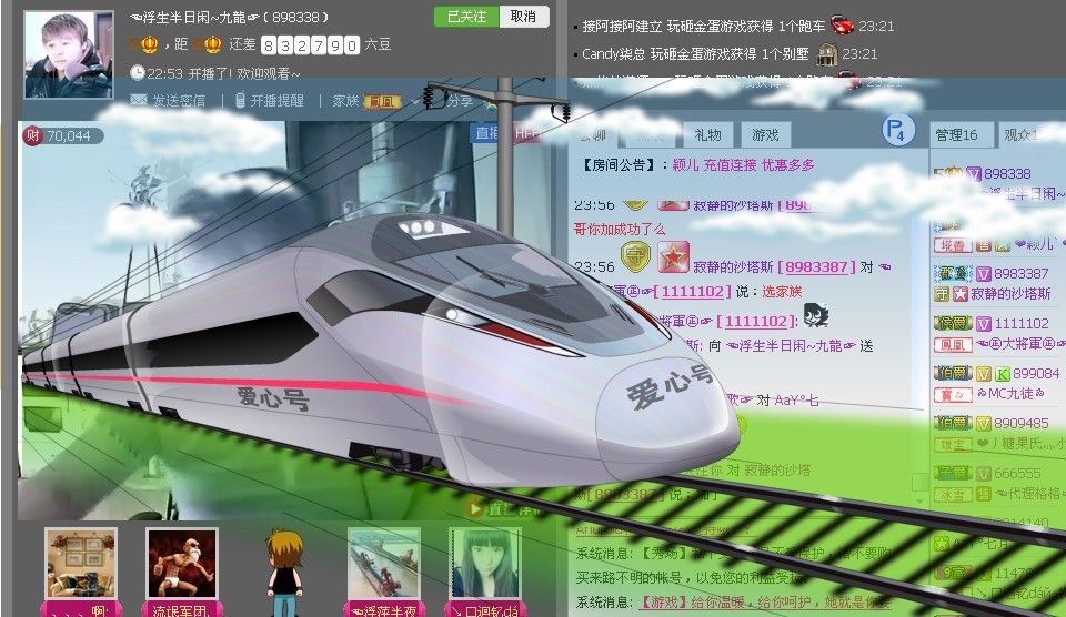 ☜浮萍半夜忙灬爱歌☞主播照片