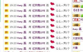 毒玫瑰LOVE跑调J主播照片