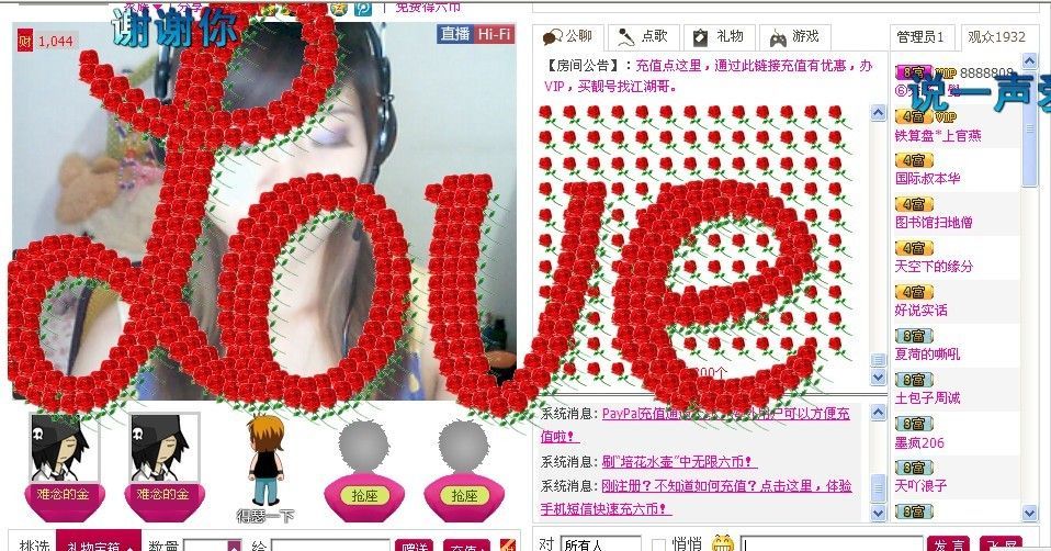 哎呀，小美的主播照片