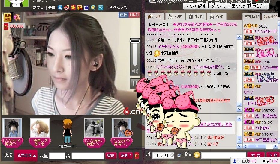 小小小小小小小艾的主播照片