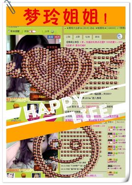 ™❥糖小糖-再见主播照片