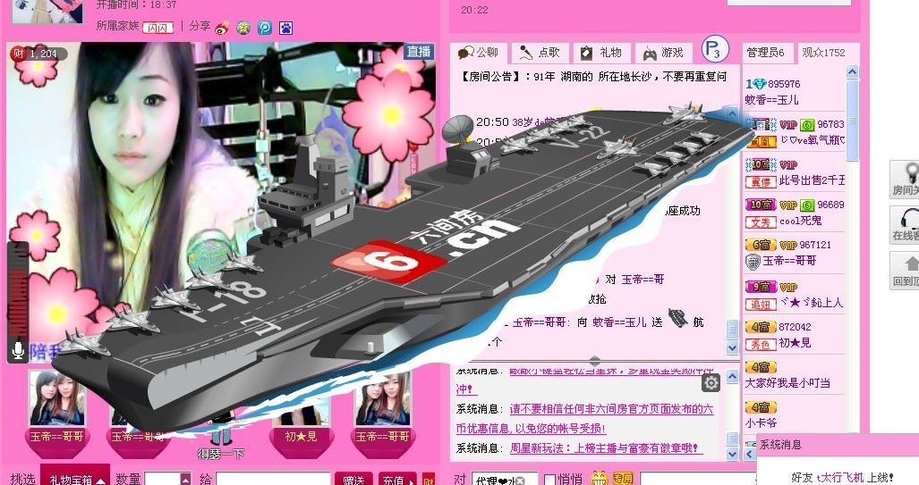 相见不如怀念鸿雁的主播照片