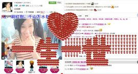 〆★冷饮★〆主播照片