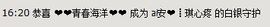 ◤ゞ.琪儿ゞ.◥主播照片