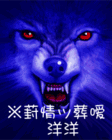 低调♫咬烟蒂的主播照片