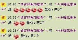 ╰︽❉❤❉︽╯主播照片
