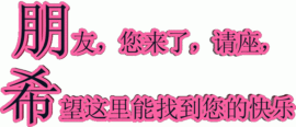 先生、借个火、主播照片