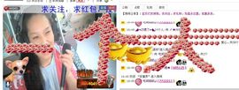 〆★冷饮★〆主播照片