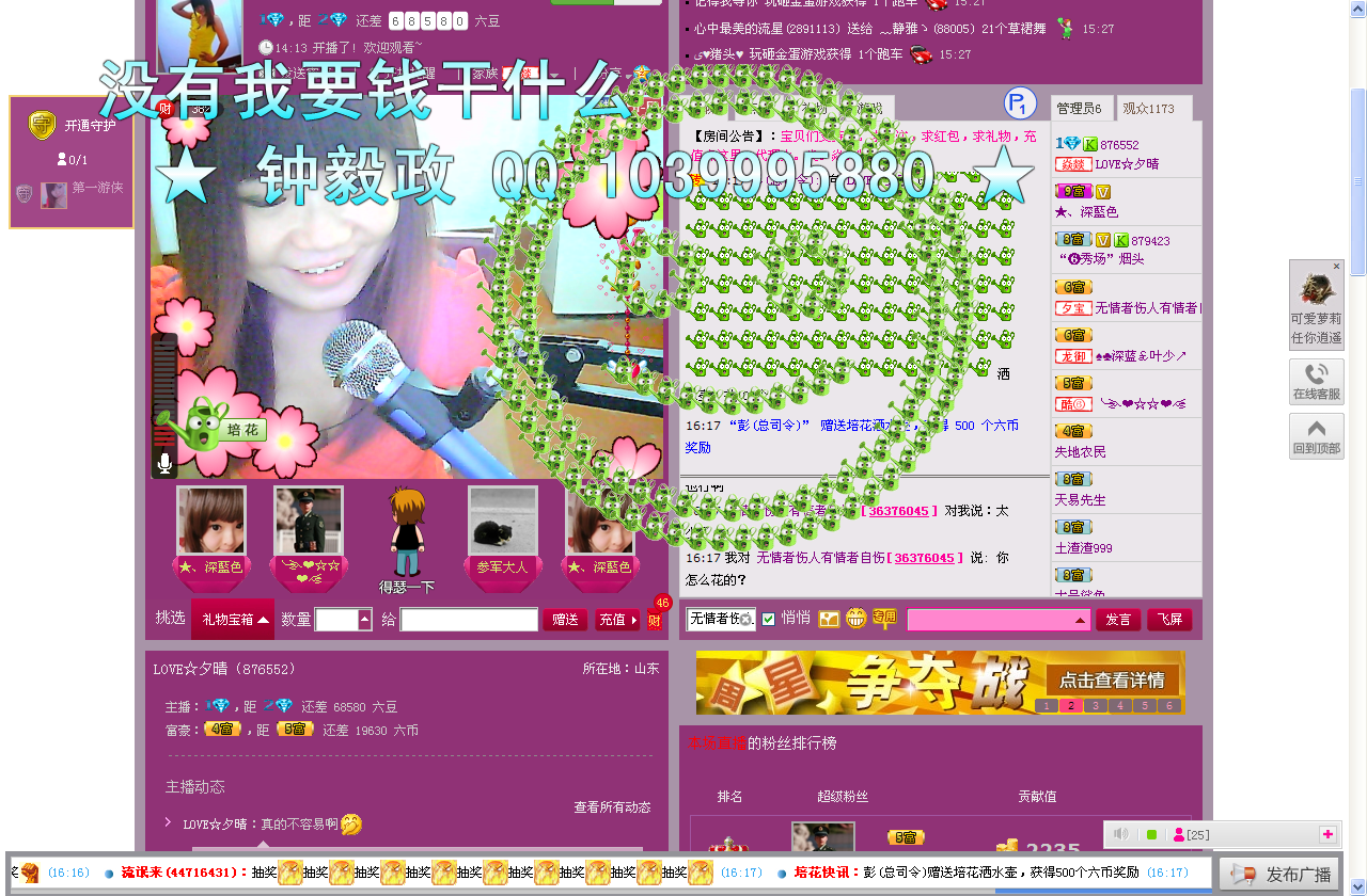 好久不見《*》的主播照片