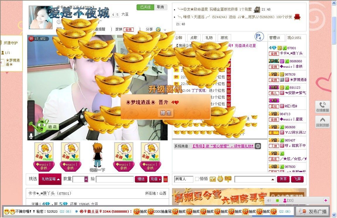 卡卡◕‿◕傻丫头的主播照片