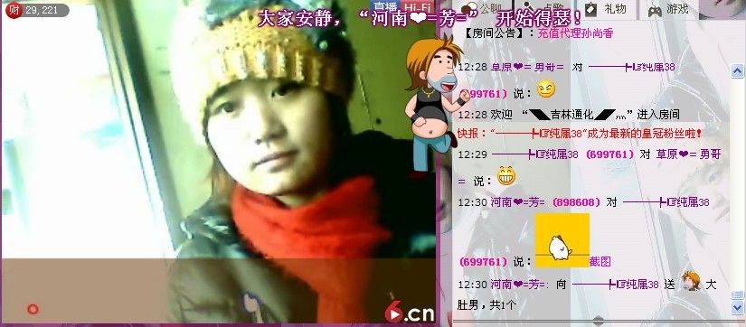 “布依-?ゞ芳芳﹀╮的主播照片