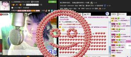 ☂客家甜心金牌代理☂主播照片
