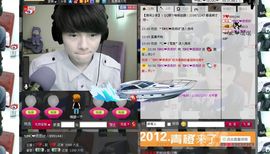 ☆戀☆氓氓主播照片