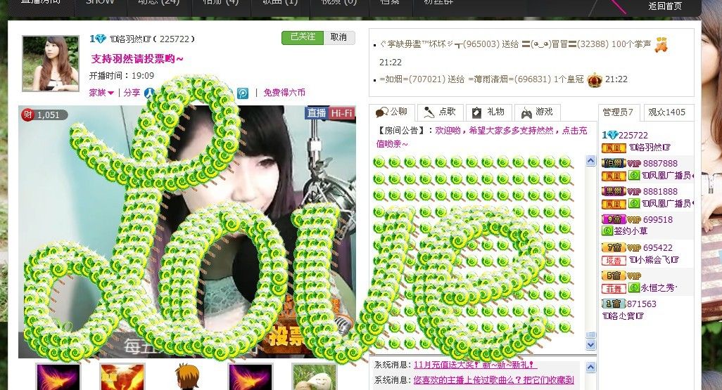 ☜洛羽然☞的主播照片