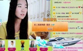 三笑😊😄😊主播照片