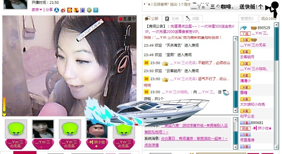 嘻嘻蟲2的主播照片