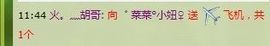 ゛菜菜°小妞♀主播照片