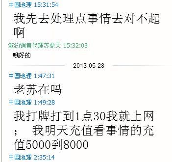 金牌代理苏鼎天秒反的主播照片