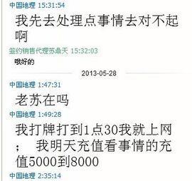 金牌代理苏鼎天秒反主播照片