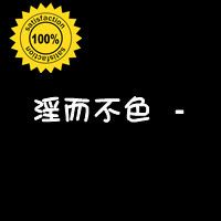 兽兽の的主播照片