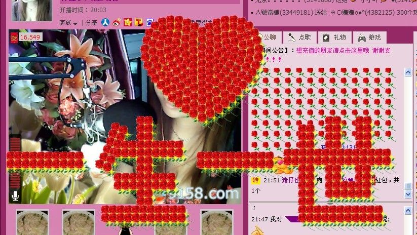 *❤京城大爷爷❤*主播照片