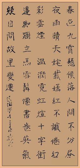 趋向主播照片