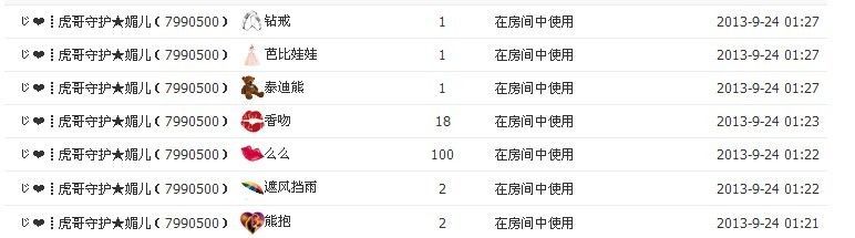 媚儿啊主播照片