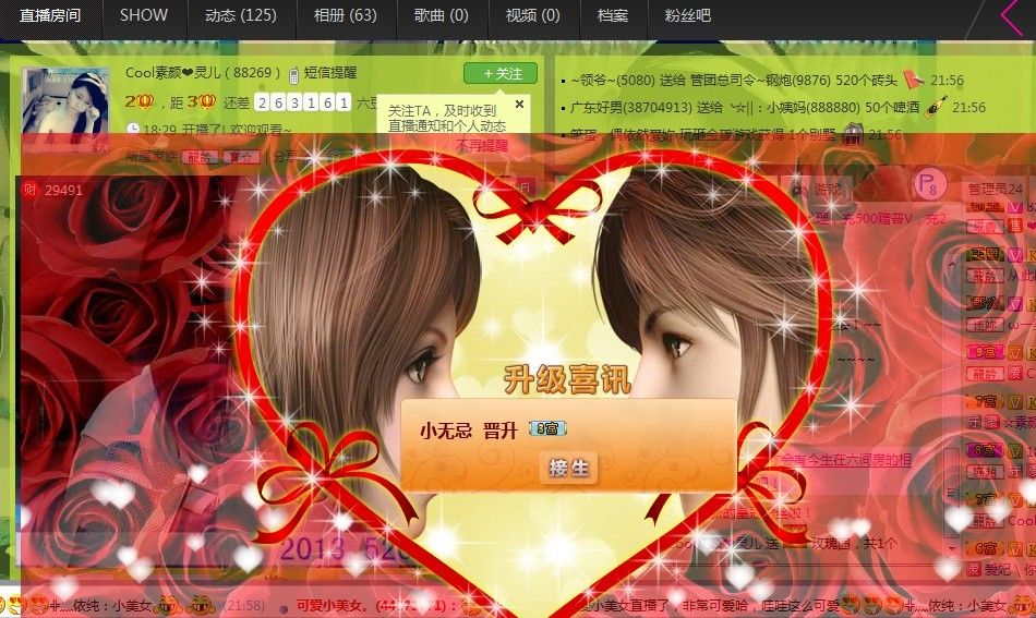 ???.?小無忌?的主播照片