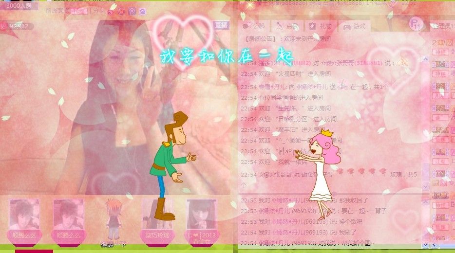 专属◆丹儿的主播照片