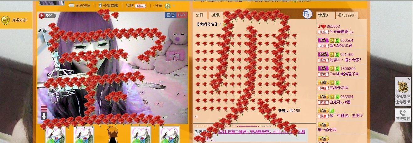 ゜惟兮﹏❀一枚软妹纸的主播照片