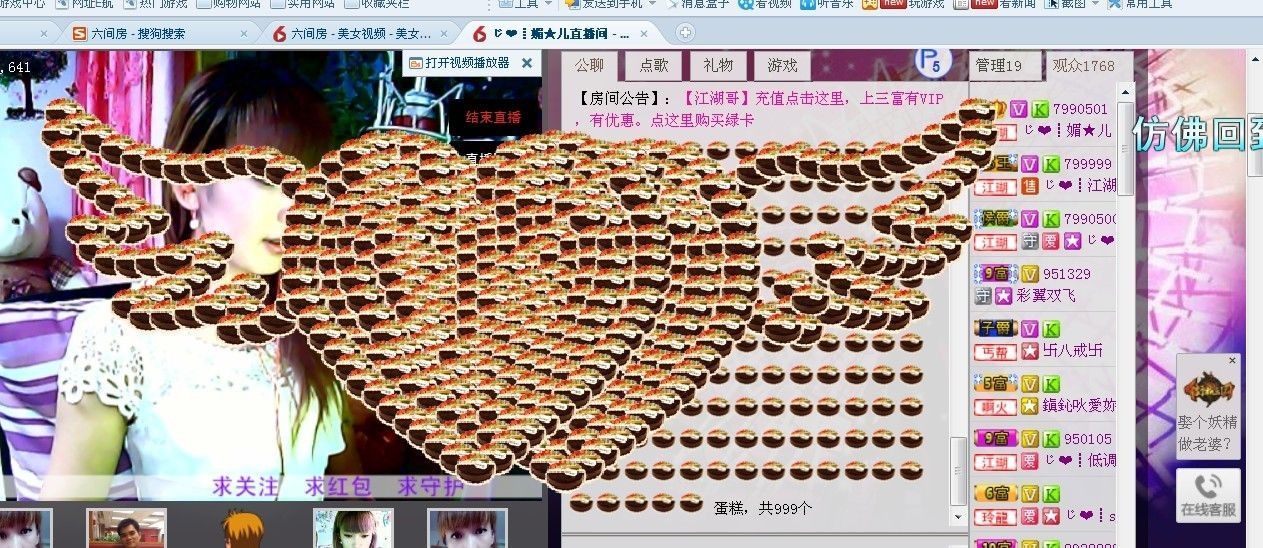 媚儿啊主播照片