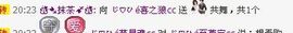 じ♡ひé喜之狼cc主播照片