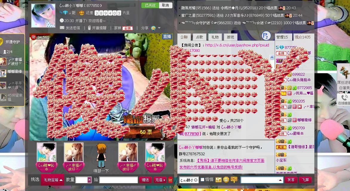 情暖花开=楠姐的主播照片