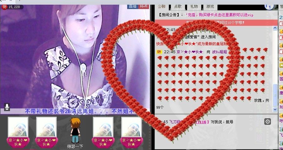 不在直播的主播照片