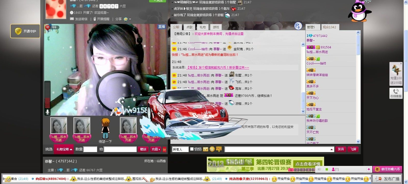灬尐慕馨灬的主播照片