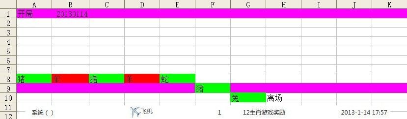 大活络丹的主播照片