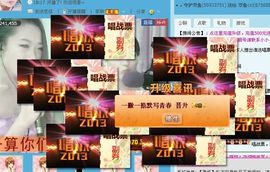 ☜王妃﹠璐璐☞主播照片