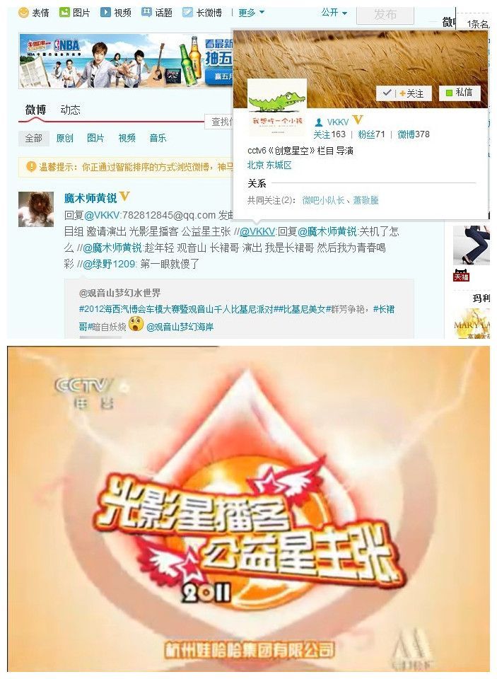 长裙哥黄锐的主播照片