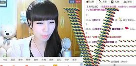 〓青雅〓主播照片