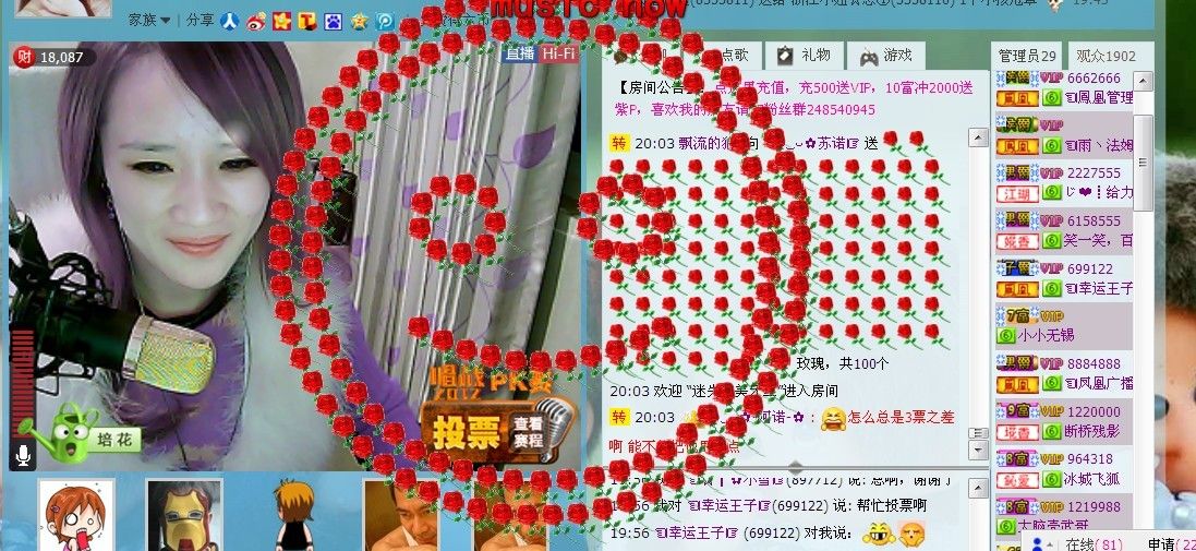 ☜烦恼~依然记得☞主播照片