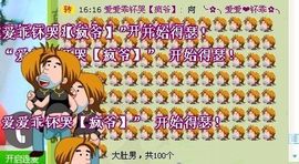 别特么八楞我主播照片