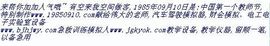 19850910CO主播照片