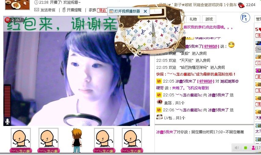胡嬌嬌的主播照片