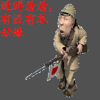 陈郝赧的主播照片