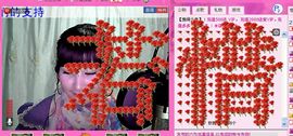 ☆LLX❤欣芯☆等你主播照片